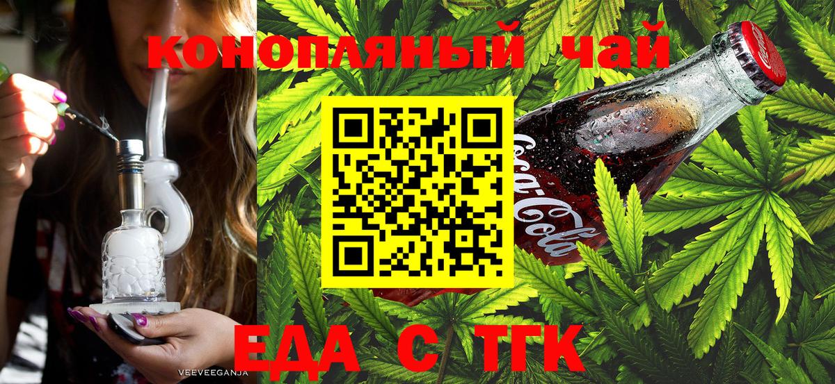 Камышин  Canna-Cookies марихуана  Вход с VPN 