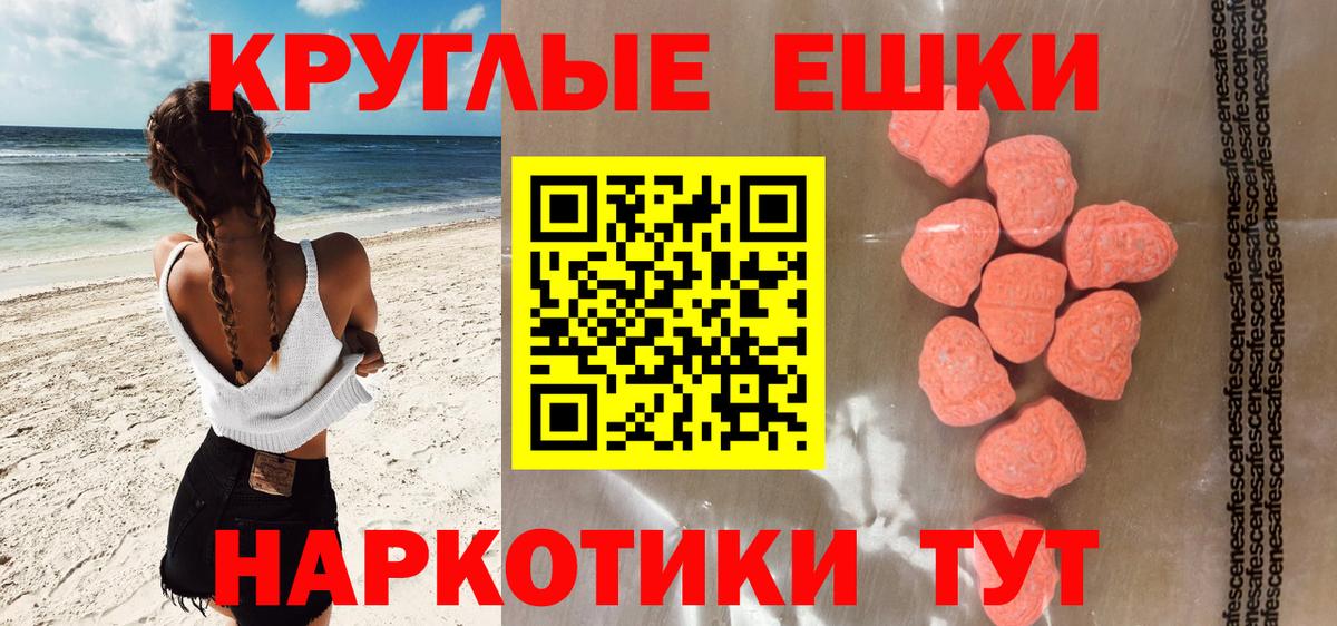 ЭКСТАЗИ VHQ Камышин