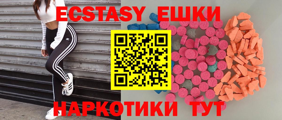 Ecstasy mix  ЭКСТАЗИ VHQ  Камышин  Экстази  где купить   OMG ССЫЛКА  Вход с VPN 
