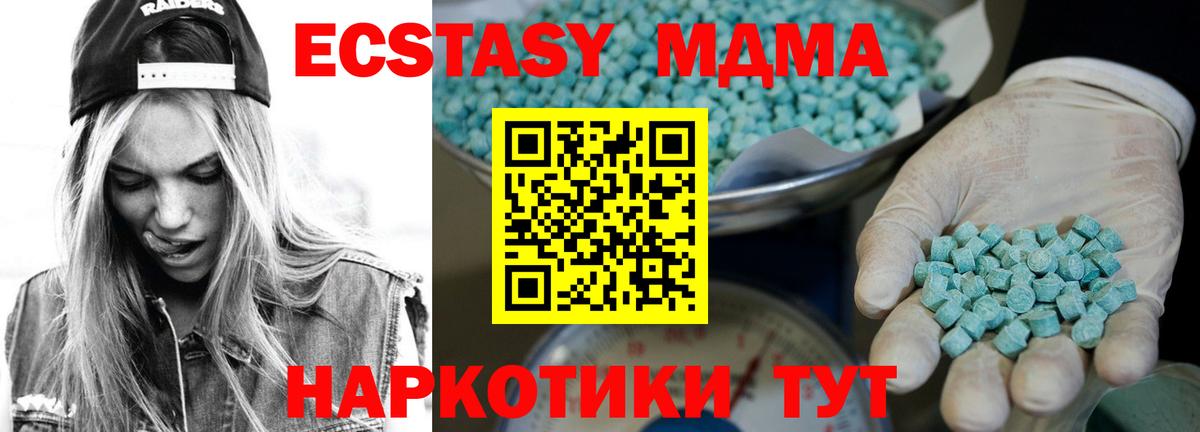 МДМА  Камышин  Меф МЯУ МЯУ   Экстази  Гашиш  Вход с VPN  Бошки Шишки 