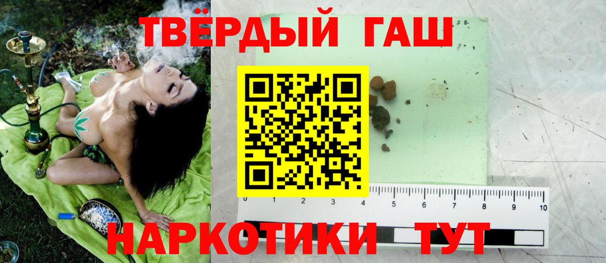 купить наркоту  ГАШ убойный  Гашиш Premium  Вход с VPN  Камышин 