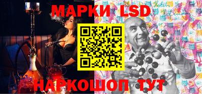 марки lsd Беслан