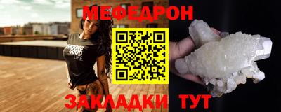 мяу мяу кристалл Ливны