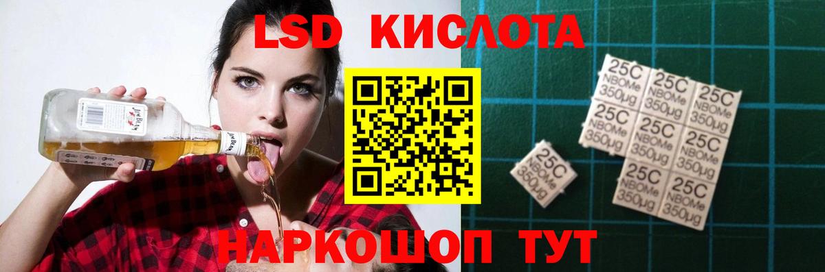 ЛСД экстази кислота Камышин