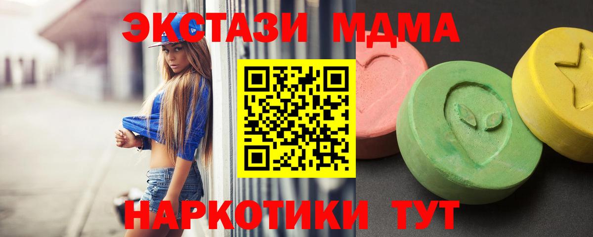 Камышин  МДМА кристаллы  Вход с VPN  МДМА  МДМА Molly 