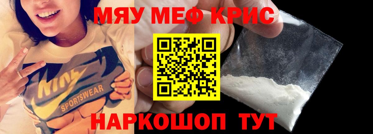 МЕФ  Вход с VPN  Камышин  МЕФ  МЯУ-МЯУ VHQ 