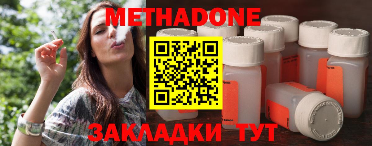 МЕТАДОН белоснежный  Метадон мёд  Вход с VPN  Камышин 