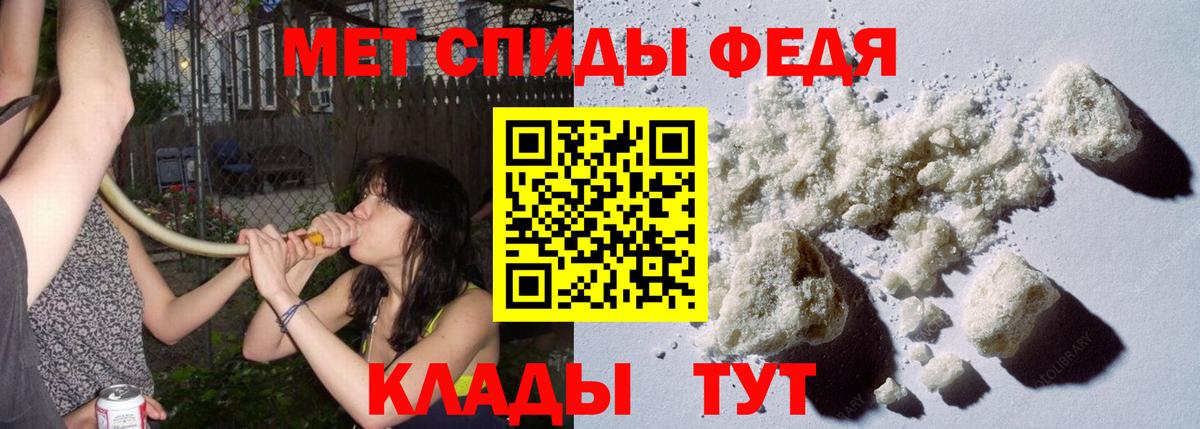 МЕТАМФЕТАМИН мет Камышин