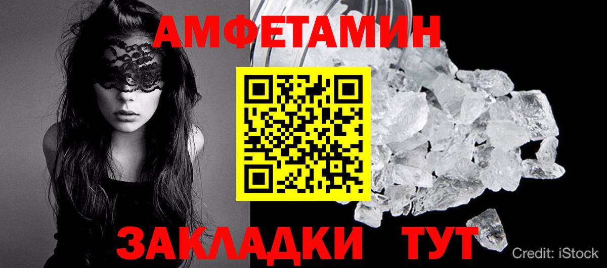 Метамфетамин Methamphetamine  Вход с VPN  Камышин 