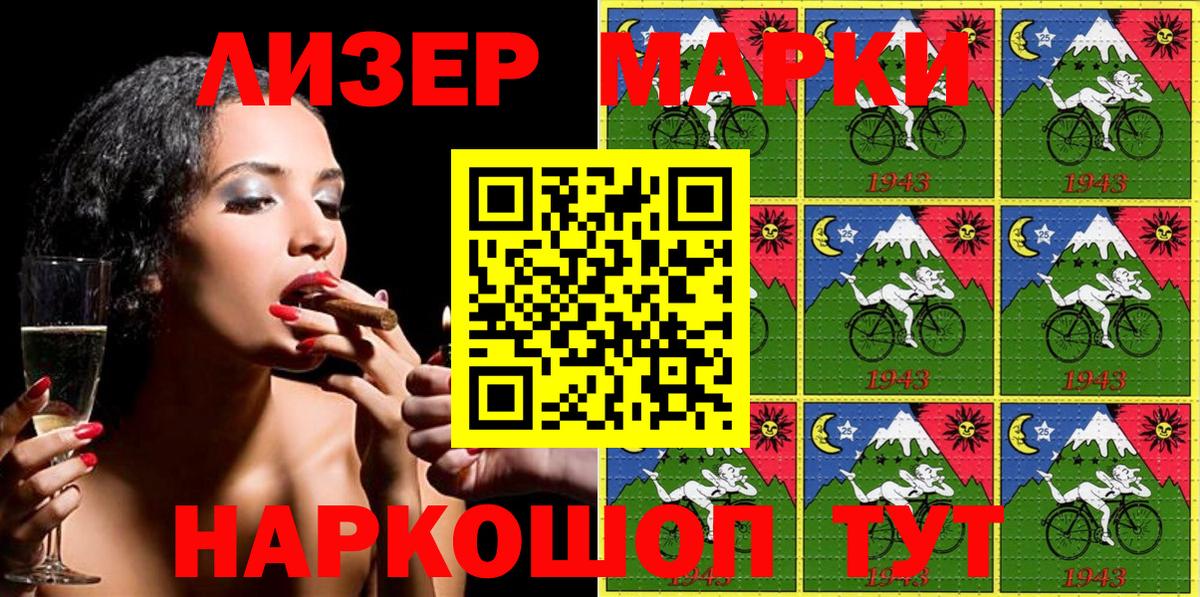 Марки N-bome 1500мкг Камышин