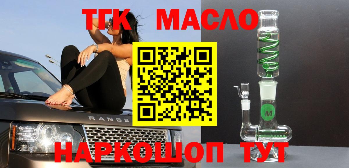 продажа наркотиков  Дистиллят ТГК концентрат  Дистиллят ТГК Wax  Вход с VPN  Камышин 